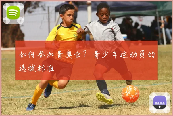 篮球明星的慈善事业:回馈社会的暖心之举_20260529200421